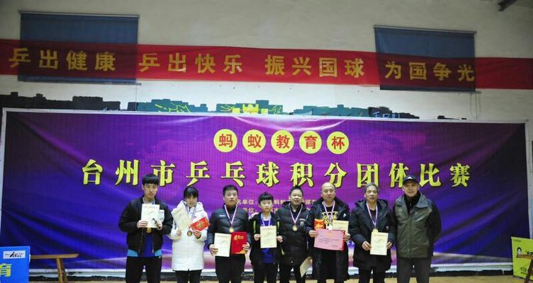 探究台州乒乓球业余积分的重要性（提升水平、推动发展，台州乒乓球业余积分背后的价值）