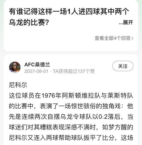 如何打出高速足球？（掌握这些技巧，让你的足球更具威力！）