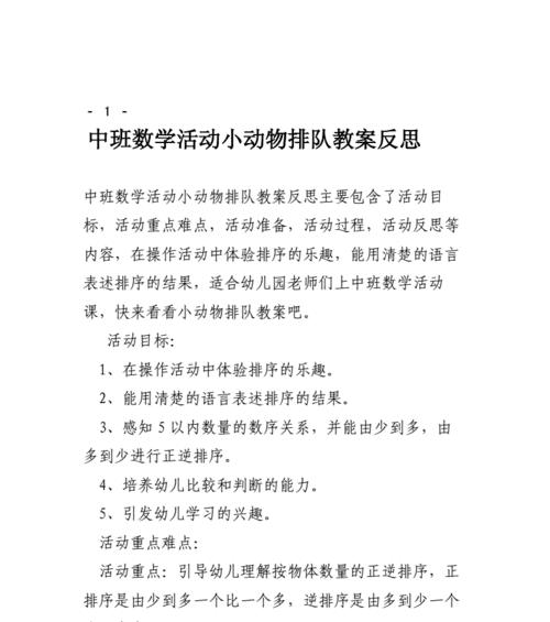足球中外合拍技巧教学反思（提升足球技巧教学新视角）