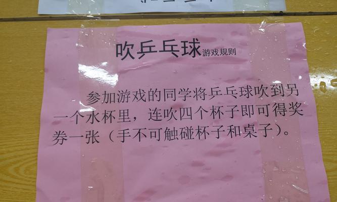 乒乓球升级玩法（探索乒乓球的新境界，让游戏更加刺激激动）