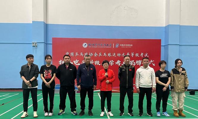 乒乓球业务等级考试的重要性（提升技能、增加竞争力、认可专业水平）