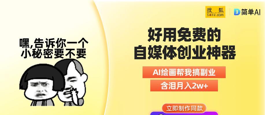 足球过人技巧的要领（掌握关键动作，成为足球技术高手）