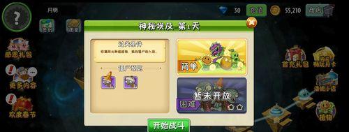 天天酷跑乒乓球（让你的指尖拥有乒乓球运动的快感）