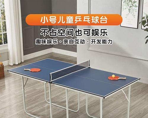 如何提高乒乓球技术水平（练习技巧与注意事项）