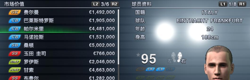 以球员命名的足球技巧（揭秘足球世界中以球员命名的十五种技巧的）