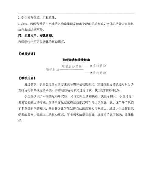 乒乓球直板教学反思（突破技术瓶颈的关键）