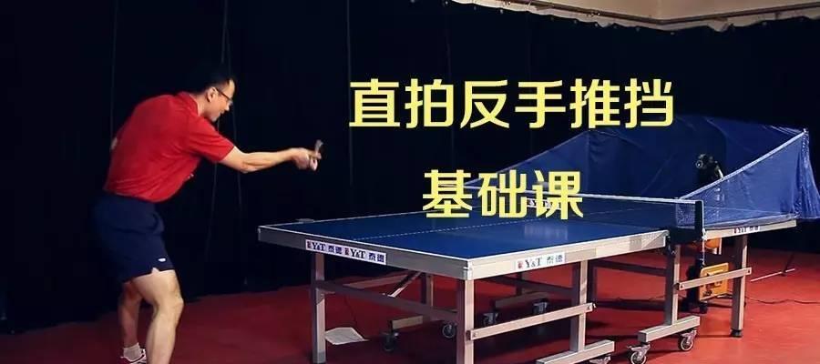 乒乓球反手绝杀技能的魅力（掌握这一技能，成为乒乓球高手）