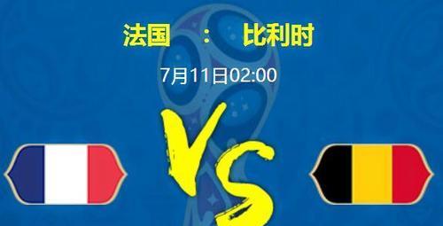 世界杯历史上最常见的比分（揭秘世界杯赛场上的胜负情况）