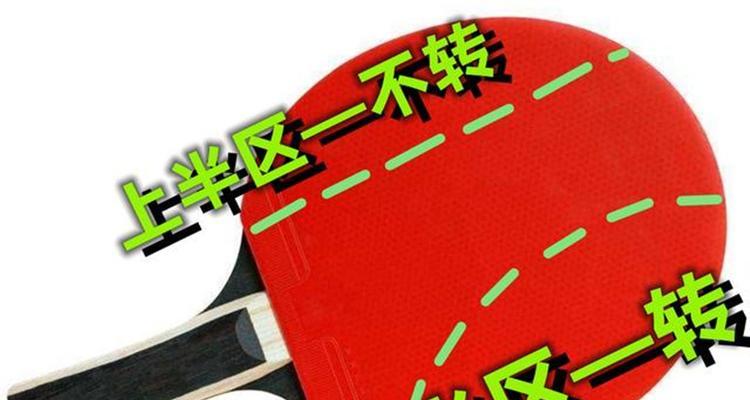 如何学好乒乓球防守术（掌握关键技巧，提高防守水平）