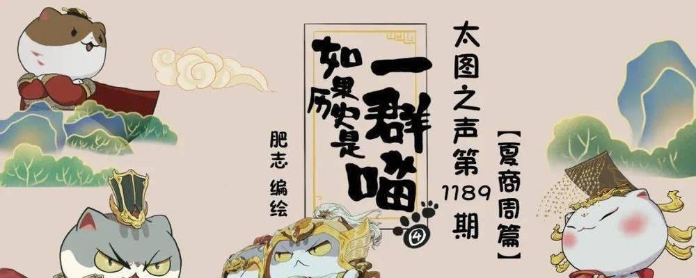 历史的脚步与猫与杯（当人类历史融入了猫与足球，无与伦比的世界杯故事）