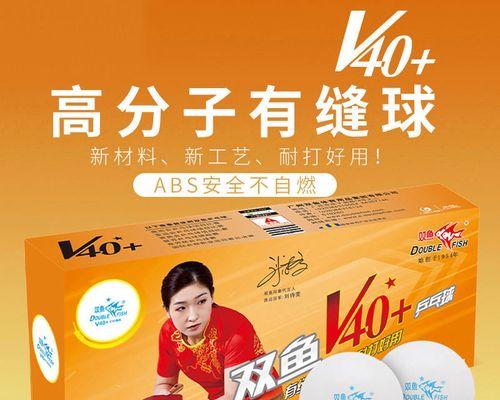 乒乓球的材料与特点（探究乒乓球的制作材料与性能特点）