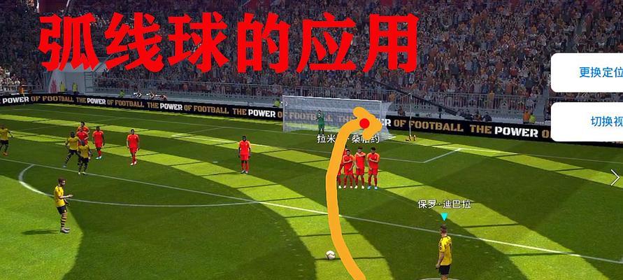 挑战射门技巧（提高射门技术的练习方法和技巧）