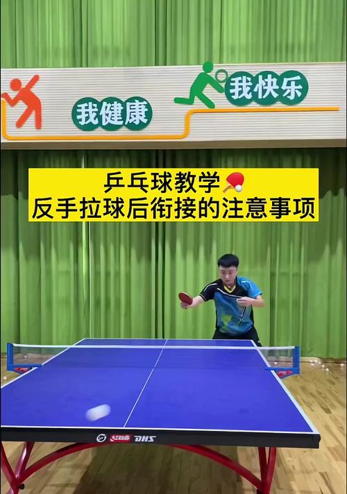 提高乒乓球拉球技巧的方法（以练习为主的乒乓球拉球技巧训练）