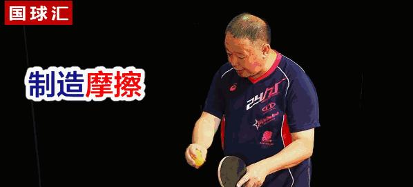 乒乓球技巧解析（掌握乒乓球上旋球的技巧，提升你的比赛水平）