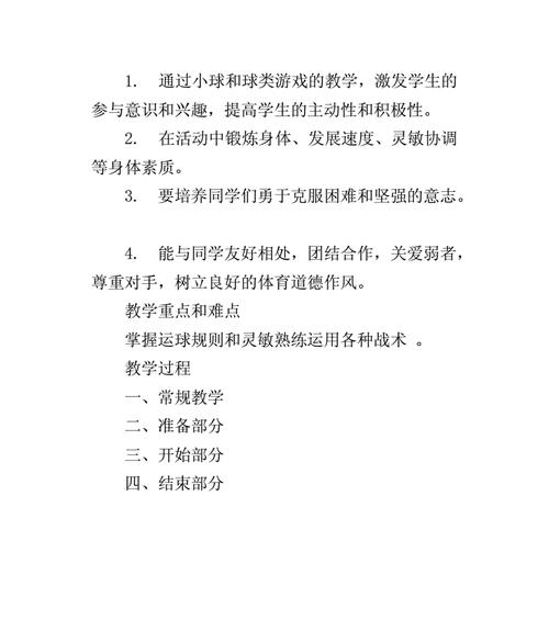 乒乓球直板教学反思——提升技术水平的关键（通过反思和改进，提高乒乓球直板技术水平）
