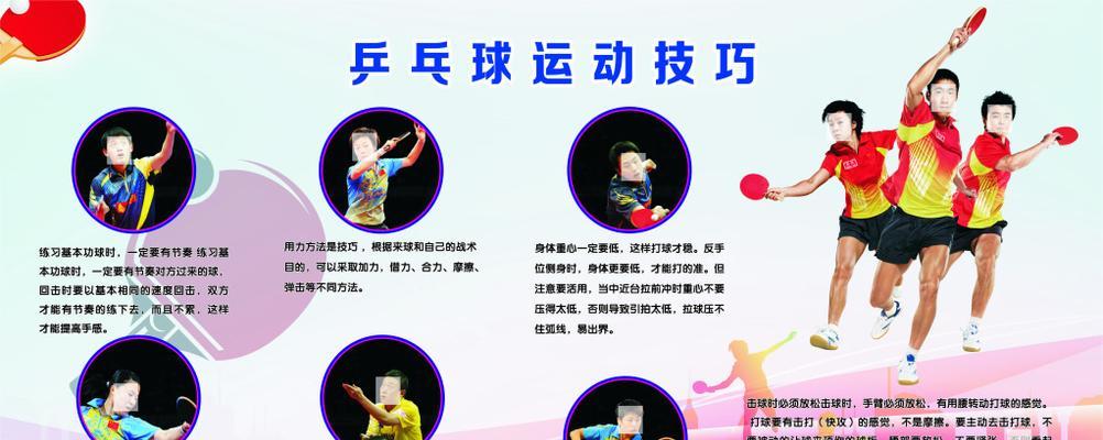 乒乓球发球的技巧与要领（掌握乒乓球发球的关键步骤，提升你的比赛实力）