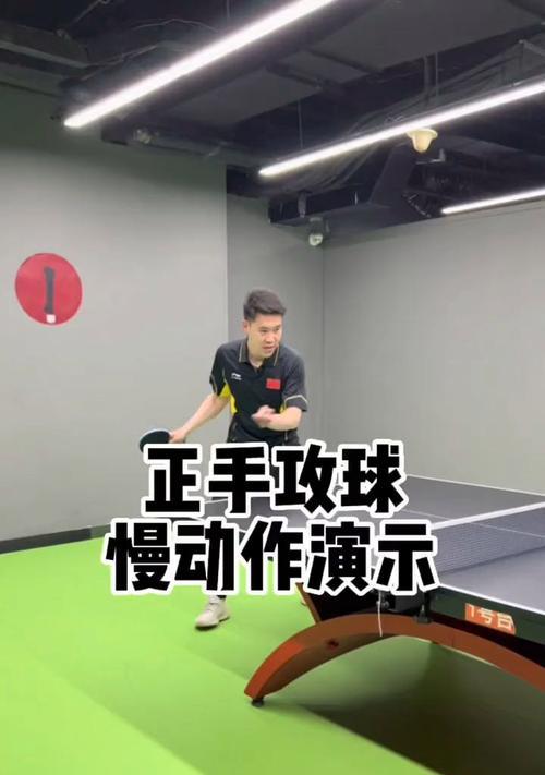 乒乓球（提高你的乒乓球水平，成为一名优秀的球员）