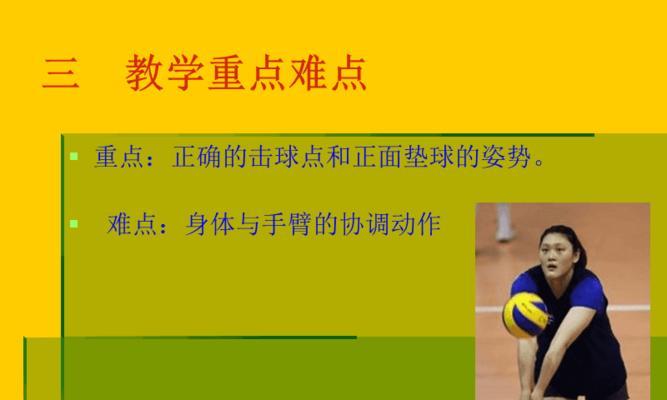 以排球垫球动作要领中考分数（掌握垫球技巧，轻松提高中考分数）