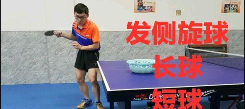 乒乓球下旋球技巧大揭秘（如何掌握乒乓球下旋球技巧，成为顶级选手？）