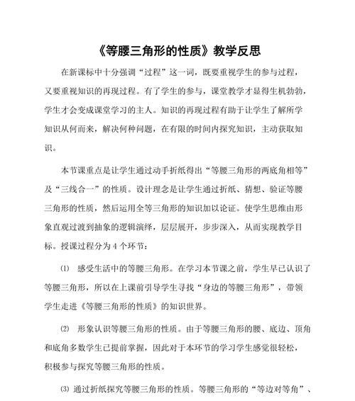 篮球防守交换教学反思与总结（挑战与变革，优化篮球防守交换教学）