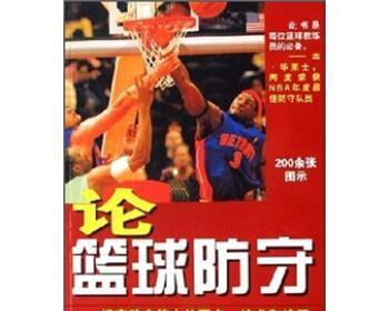篮球防守七种情况及应对策略（全面掌握篮球防守的关键技巧和策略）