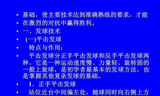 乒乓球训练技巧大全（提升你的乒乓球水平，赢得每一场比赛）