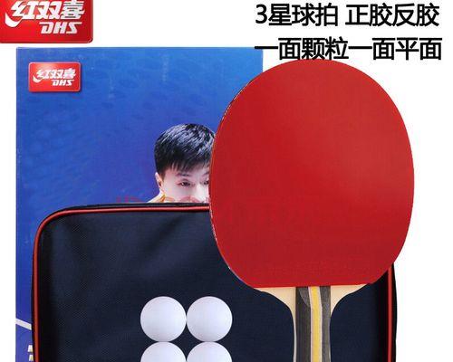 乒乓球横拍长胶的技巧与战术（提高乒乓球横拍长胶技术，成为优秀球员的秘诀）