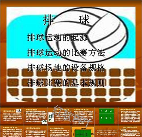 排球站位与轮转（优化站位，灵活轮转，实现团队协作的完美化身）