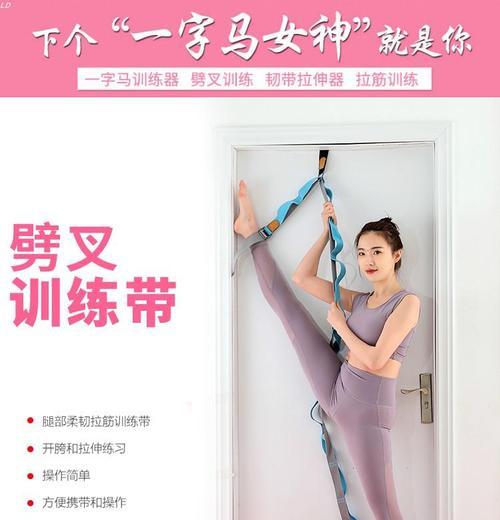 掌握排球压腿劈叉的技巧（如何正确进行排球压腿劈叉训练）