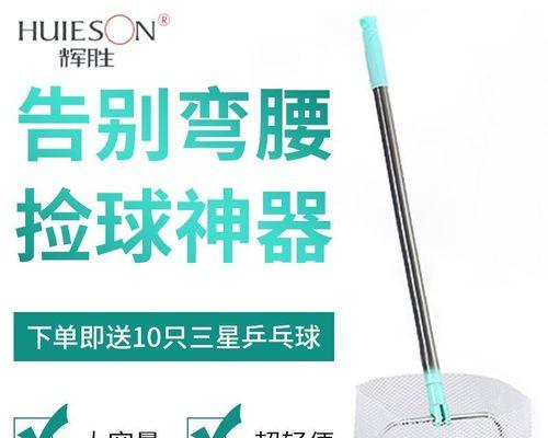 乒乓球复合球接球技巧大揭秘（击败对手的秘密武器-乒乓球复合球的接球技巧）