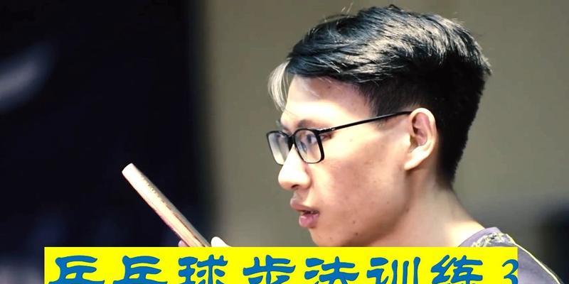 儿童乒乓球训练秘籍（掌握乒乓球技巧与方法，让孩子成为乒乓球小达人！）