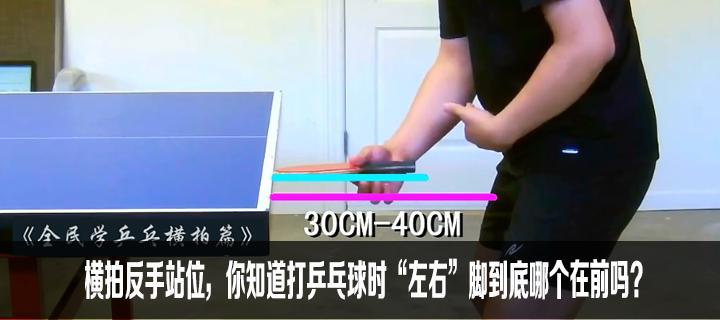 乒乓球回旋球技巧横拍的要领（掌握回旋球技巧，提升横拍实力）
