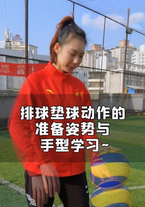 掌握排球垫步二传的关键要领（技术要点和训练重点分解，助你成为出色的二传手）