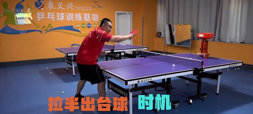 乒乓球比赛中的经典操作技巧（击球、发球和防守等关键技巧助力您取得胜利）