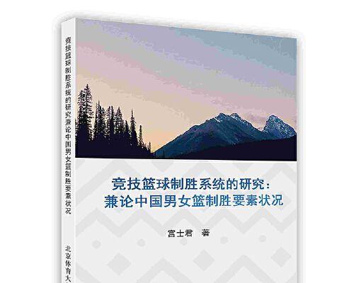 篮球防守规则的要点与技巧（探索篮球防守的精髓，带你走进无人可进的篮下防守技巧）