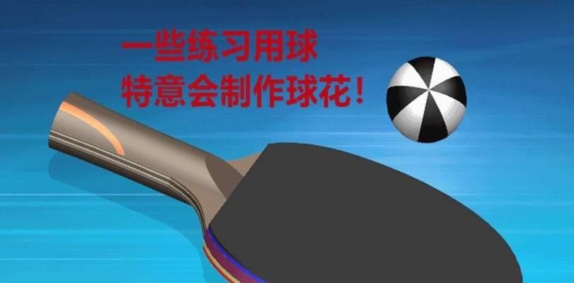 乒乓球接发球小技巧大揭秘（掌握乒乓球接发球的绝佳窍门，让你在比赛中立于不败之地）
