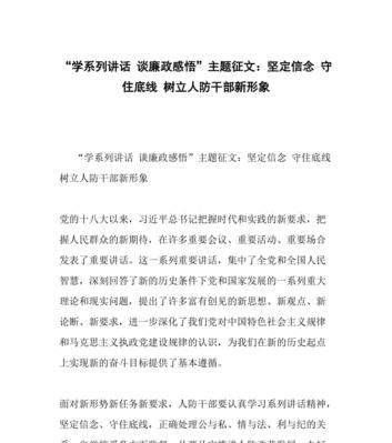 打篮球遇到强力防守，如何应对？（克服对手防守，提升篮球技巧与智慧）
