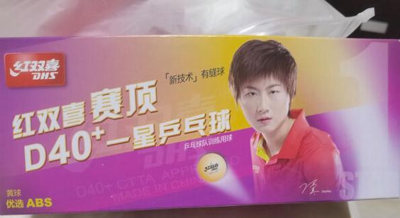 如何选择性价比高的乒乓球？（技巧书帮你挑选最合适的乒乓球）