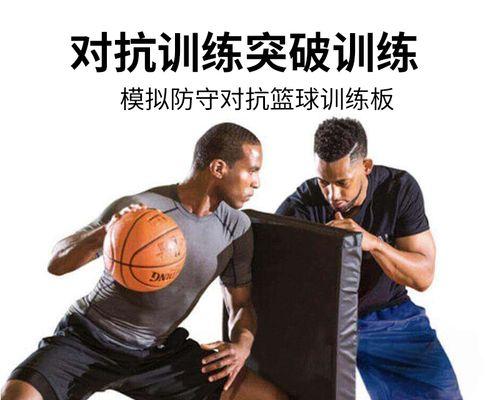 篮球比赛防守之关键要素（强化防守意识，提高比赛胜算）