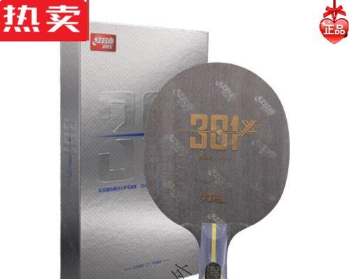 直板乒乓球防弧圈球技巧大揭秘（掌握直板乒乓球防弧圈球的技巧，提升你的比赛实力）