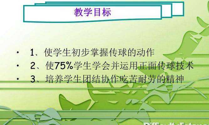 掌握排球传球技术的关键要领（打好排球，从传球开始）