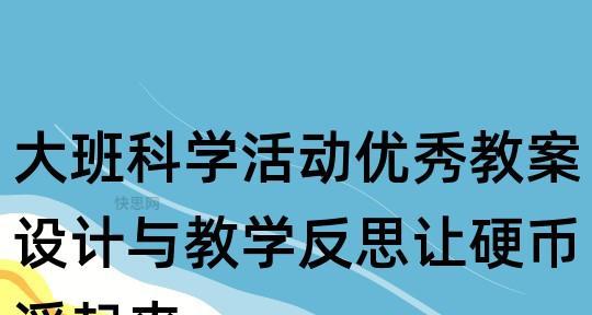 乒乓球技巧教学（以乒乓球的小技巧为例，探讨如何反思并提高球技水平）