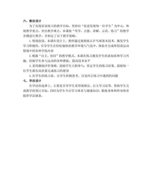 乒乓球抛箱子技巧教学反思（如何通过乒乓球抛箱子练习技巧提高球员水平）