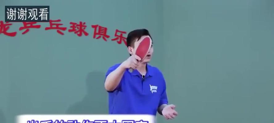 乒乓球擦边球技巧教学反思（突破困局的关键策略与技巧）