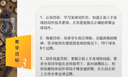 掌握排球发球技巧，提高成功率（正面和侧面发球动作要领详解，助您在比赛中脱颖而出）