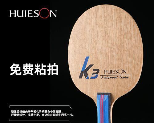 乒乓球横拍拉弧圈技巧（打造高效稳定的横拍拉弧圈，提升比赛实力）