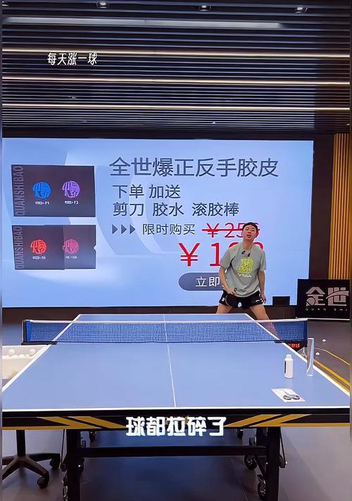 乒乓球拉球技巧大揭秘（掌握拉球先撞后摩擦，成为乒乓球高手！）
