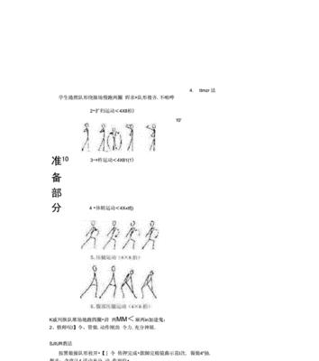 掌握垫球技巧提高排球水平（以排球运动中的垫球动作要领为主题的训练指南）