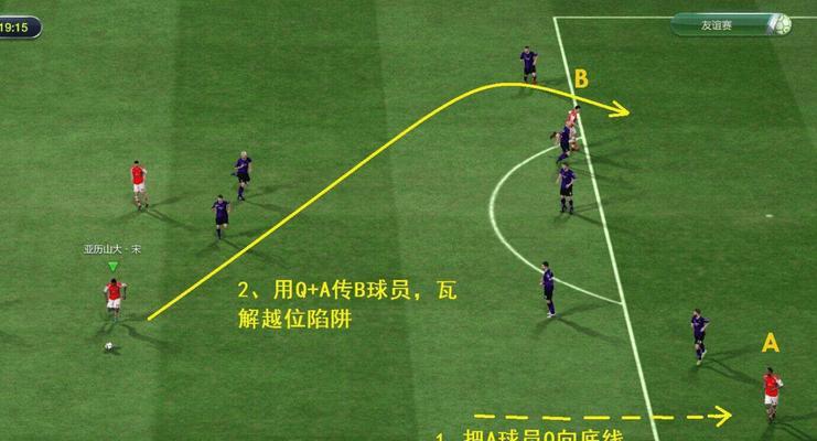 篮球基本进攻防守战术解析（提升篮球运动技巧与战术水平的关键）