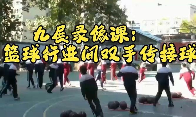 探讨篮球防守（篮球防守技巧与手部运用的重要性）